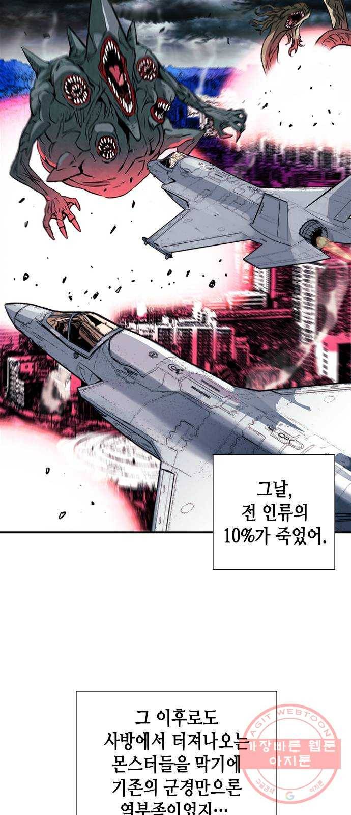 서울역 드루이드 5화 52