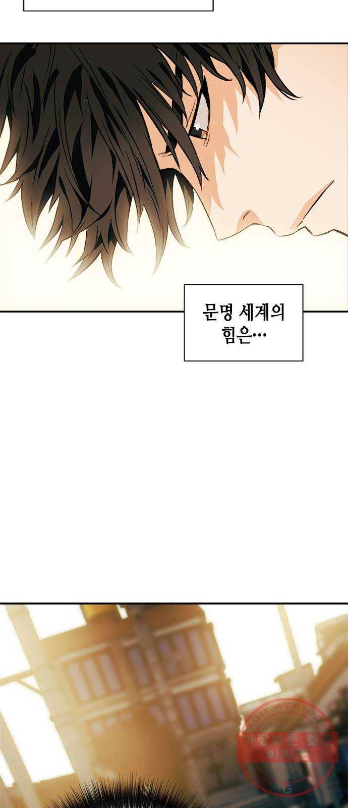 서울역 드루이드 5화 83