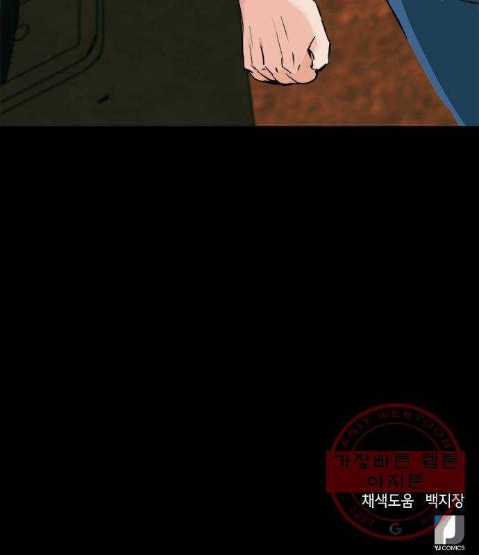 서울역 드루이드 5화 85