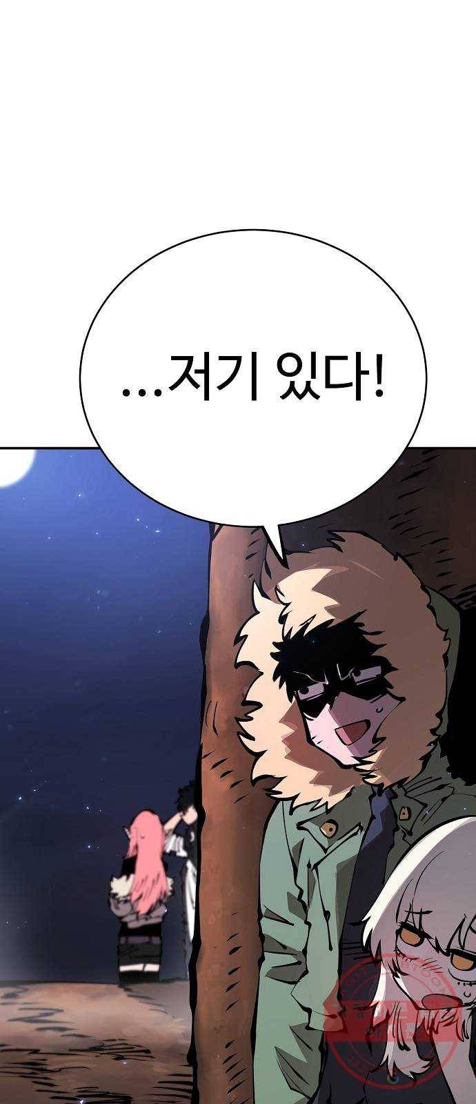 플레이어 네이버 62화 3
