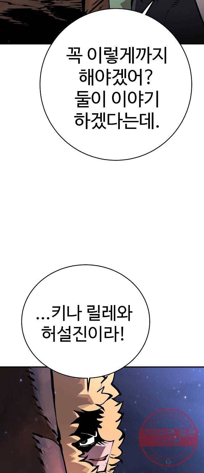 플레이어 네이버 62화 4