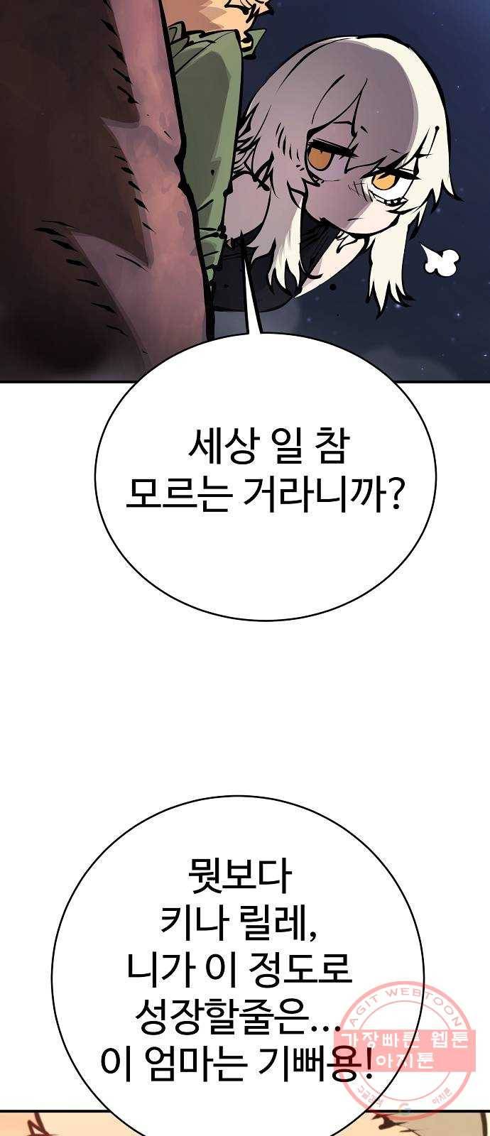 플레이어 네이버 62화 5