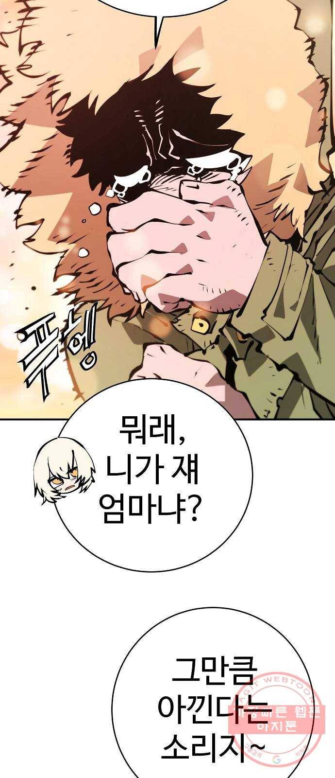플레이어 네이버 62화 6