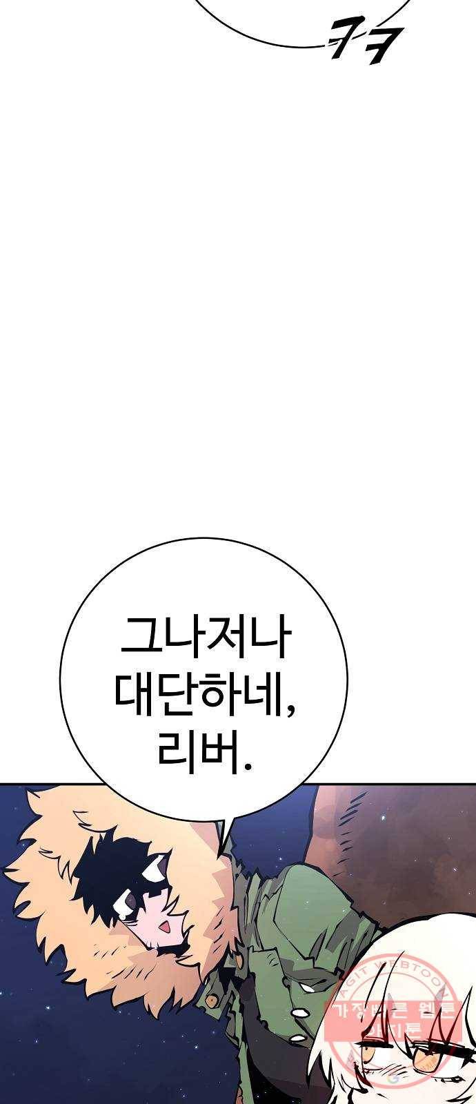 플레이어 네이버 62화 7