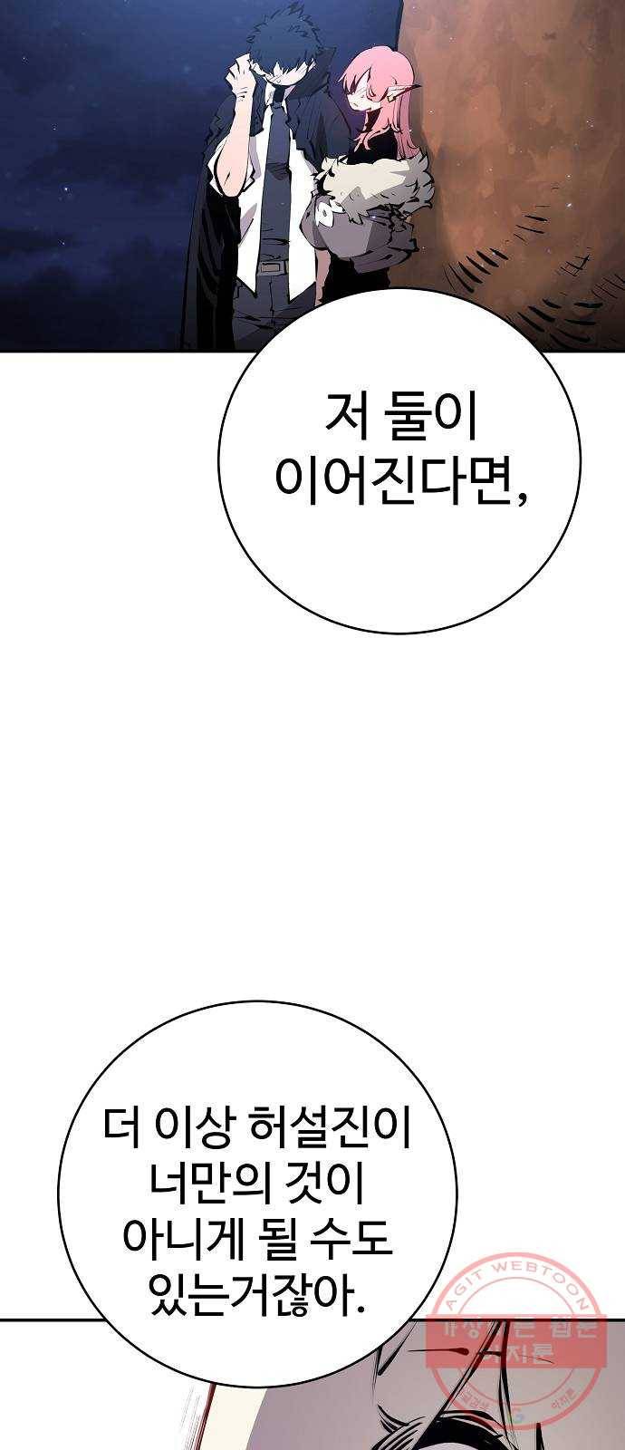 플레이어 네이버 62화 10