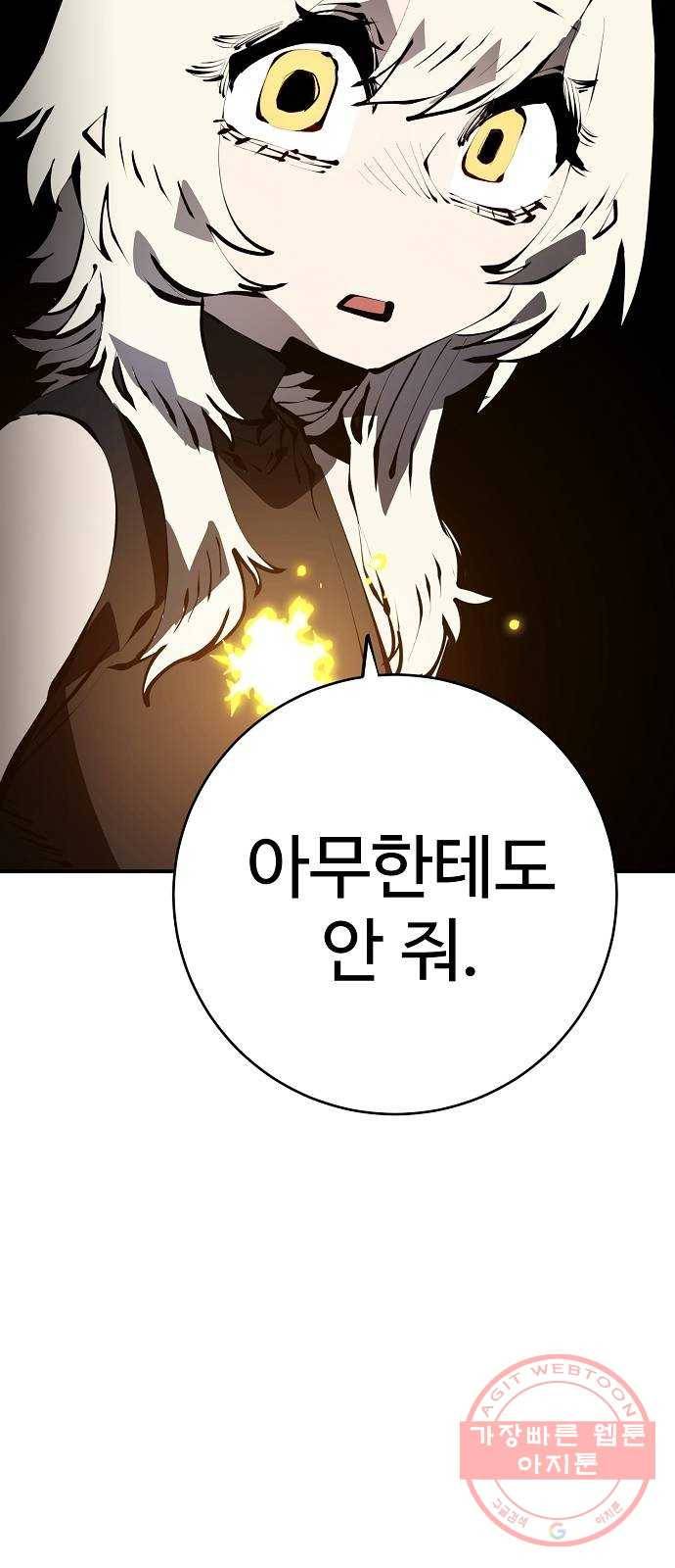플레이어 네이버 62화 13