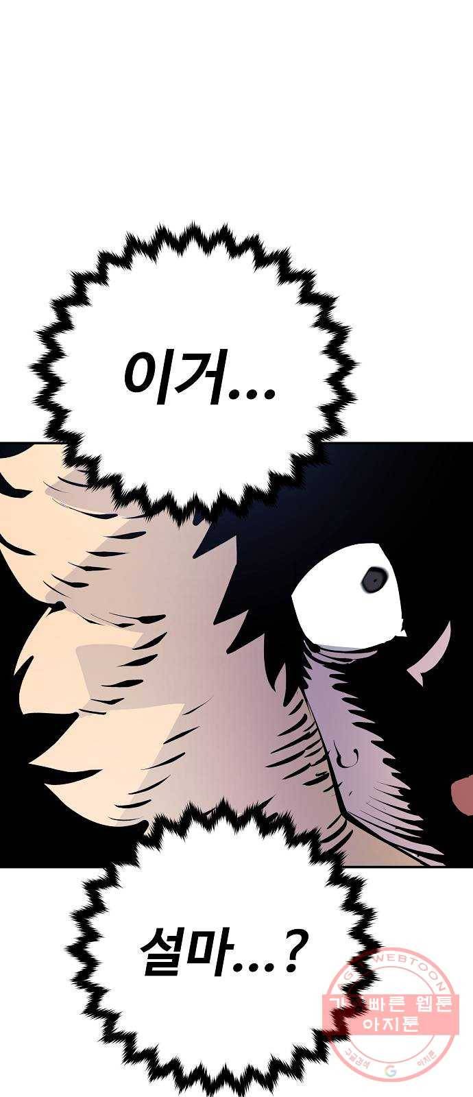 플레이어 네이버 62화 15