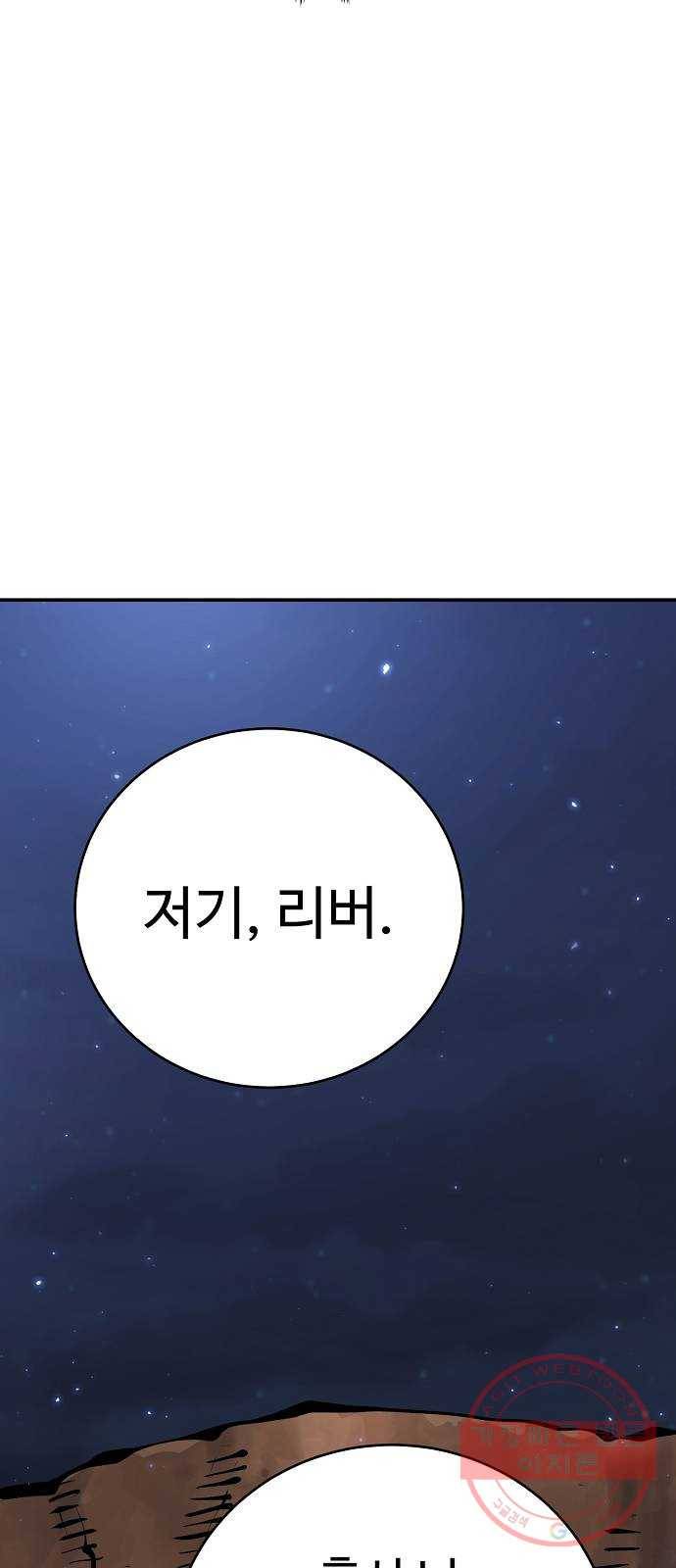플레이어 네이버 62화 16