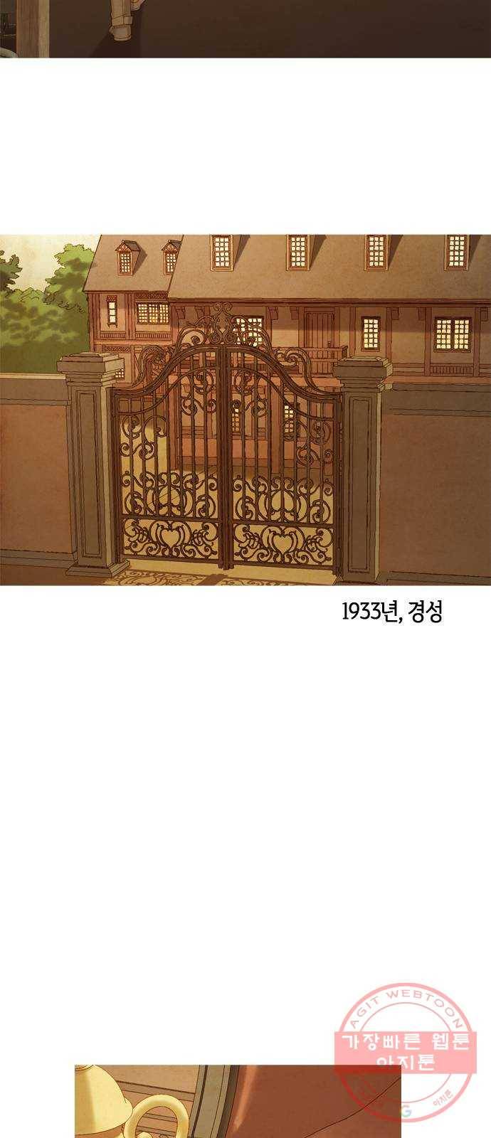고래별 105화 (마지막화) 5