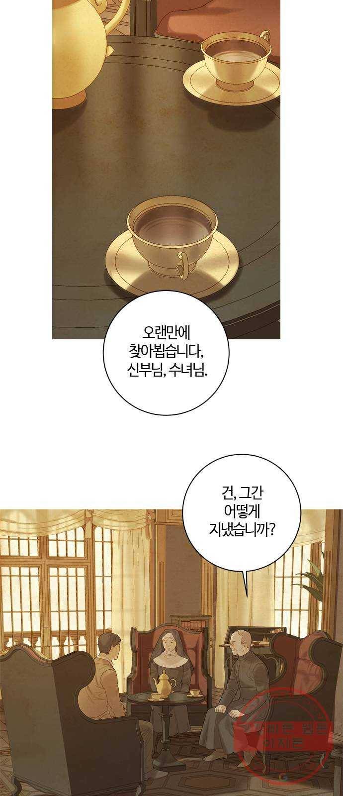 고래별 105화 (마지막화) 6