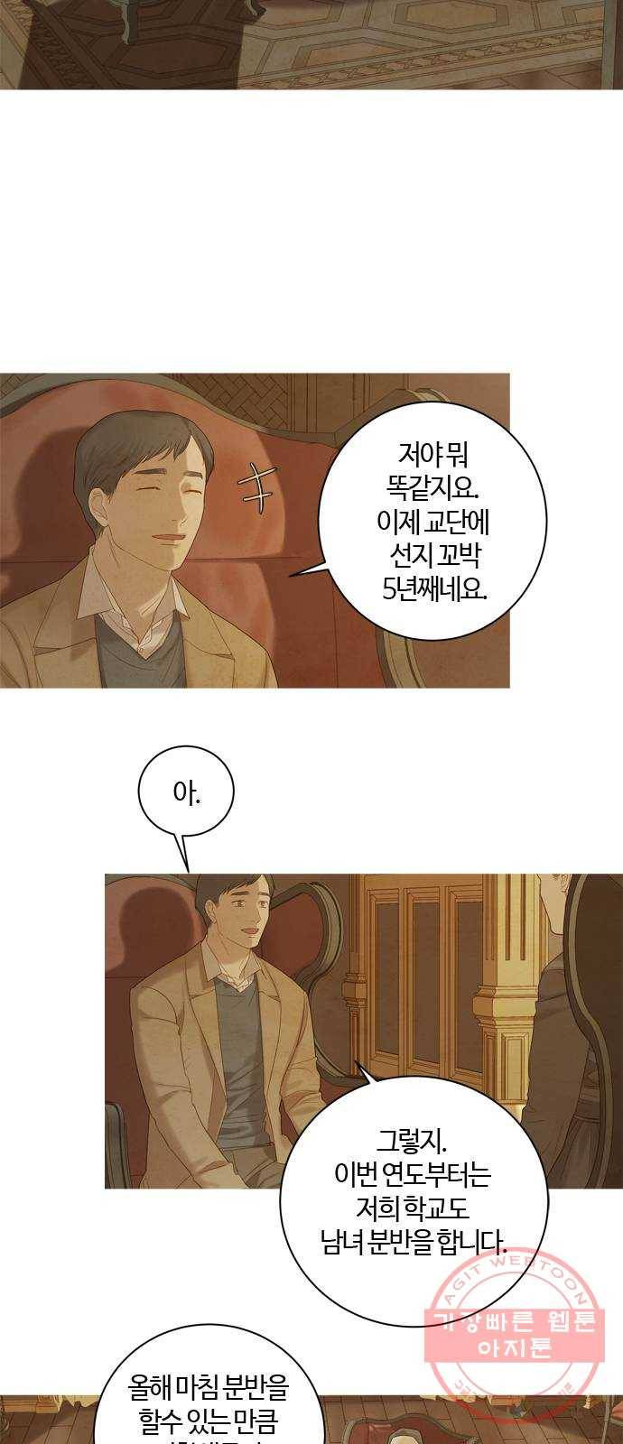 고래별 105화 (마지막화) 7