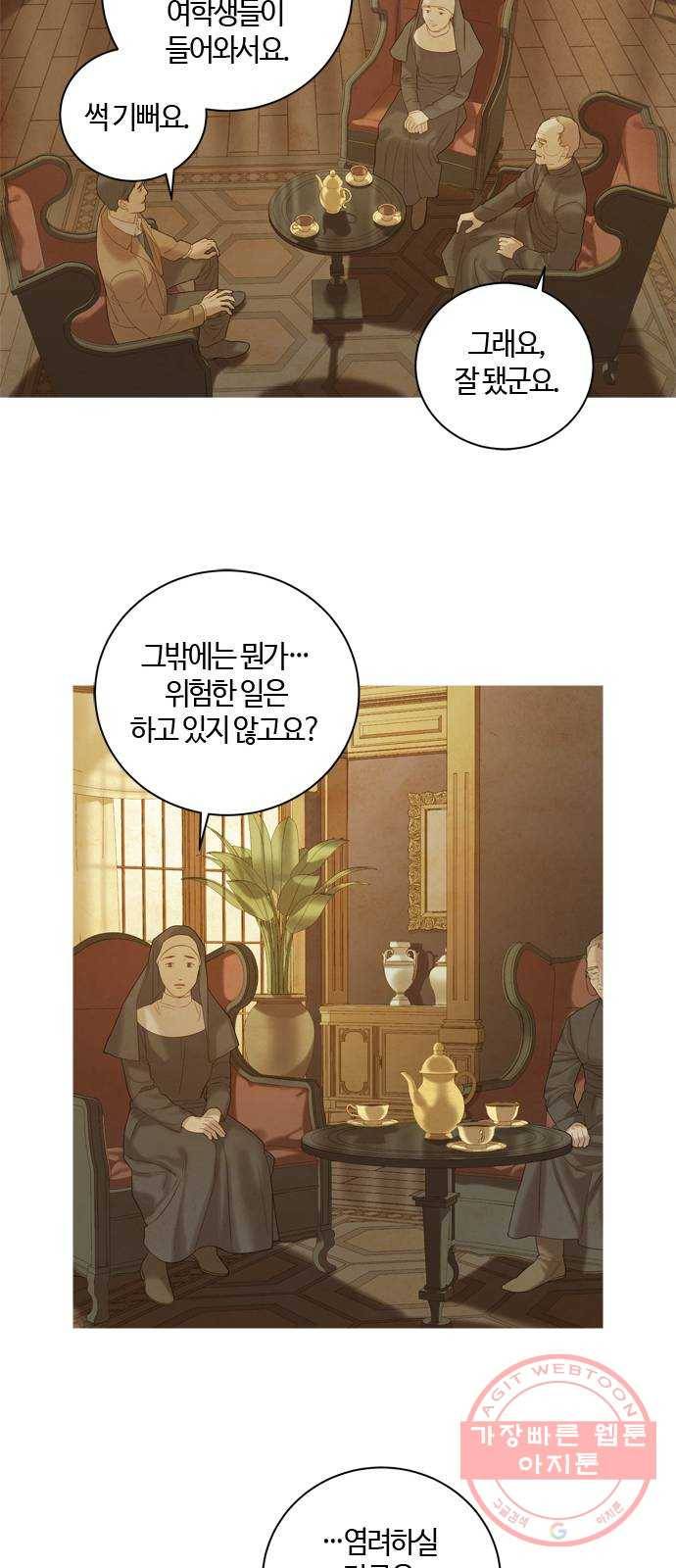 고래별 105화 (마지막화) 8