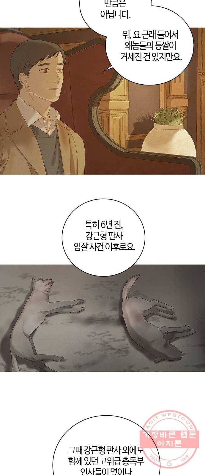 고래별 105화 (마지막화) 9