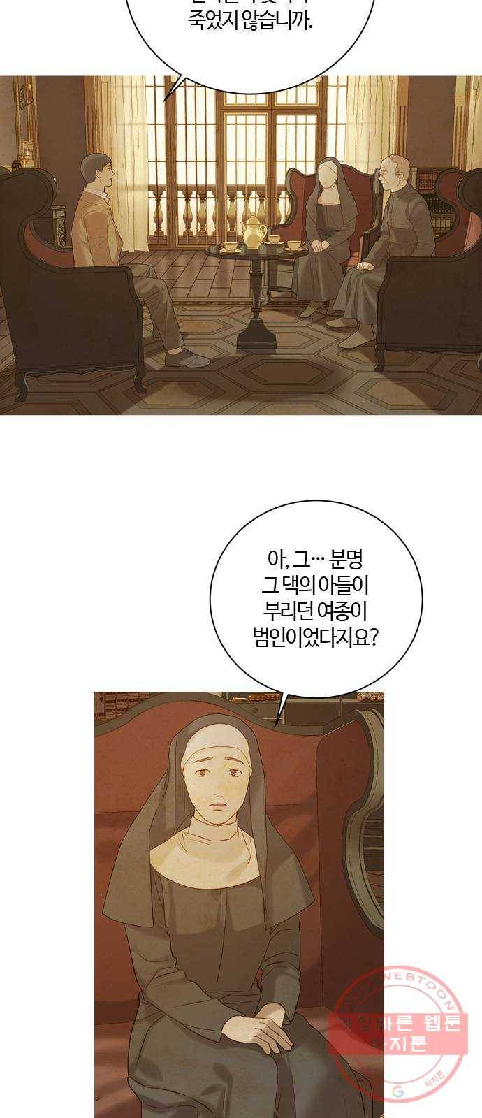 고래별 105화 (마지막화) 10