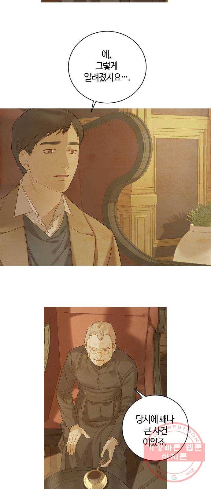 고래별 105화 (마지막화) 11
