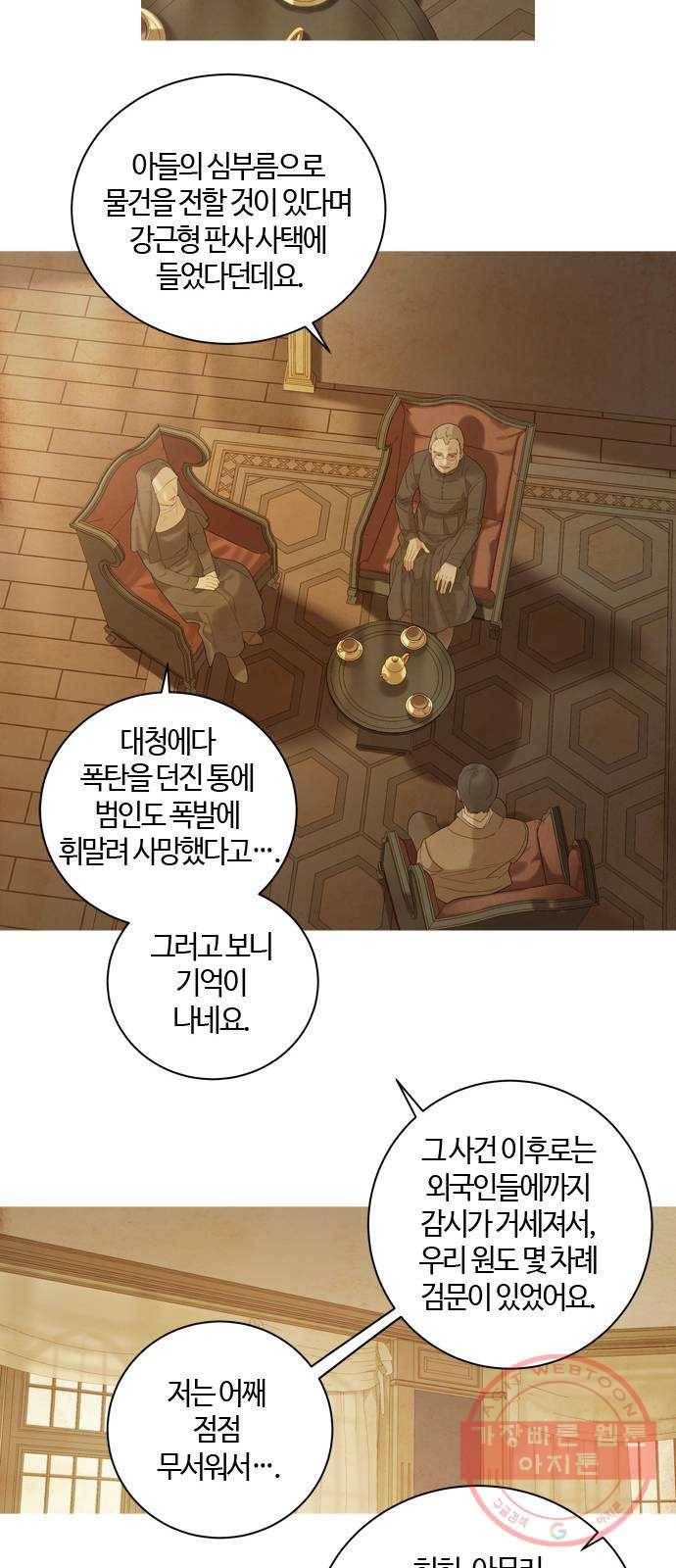 고래별 105화 (마지막화) 12
