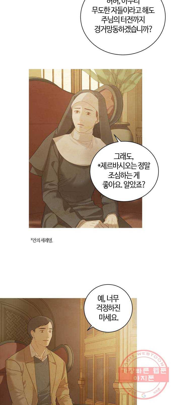 고래별 105화 (마지막화) 13