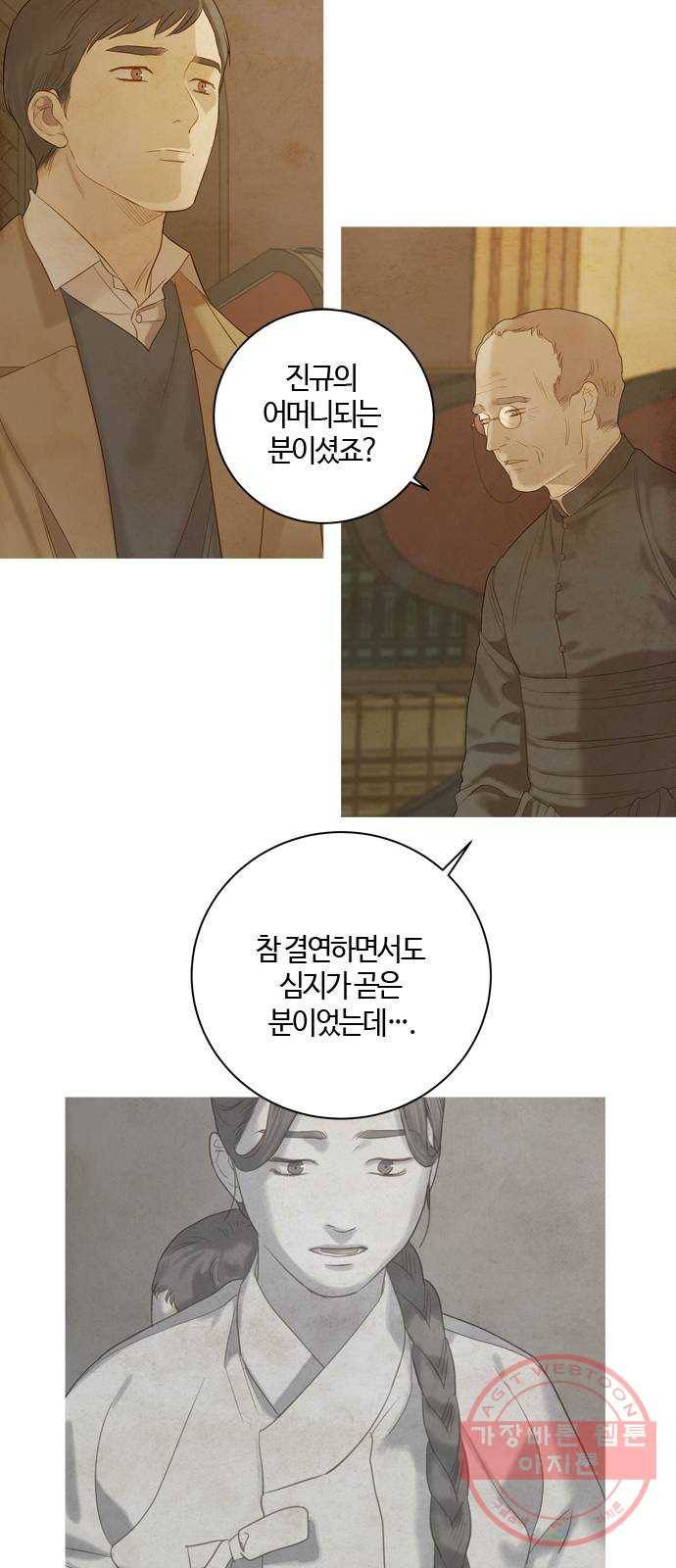 고래별 105화 (마지막화) 15
