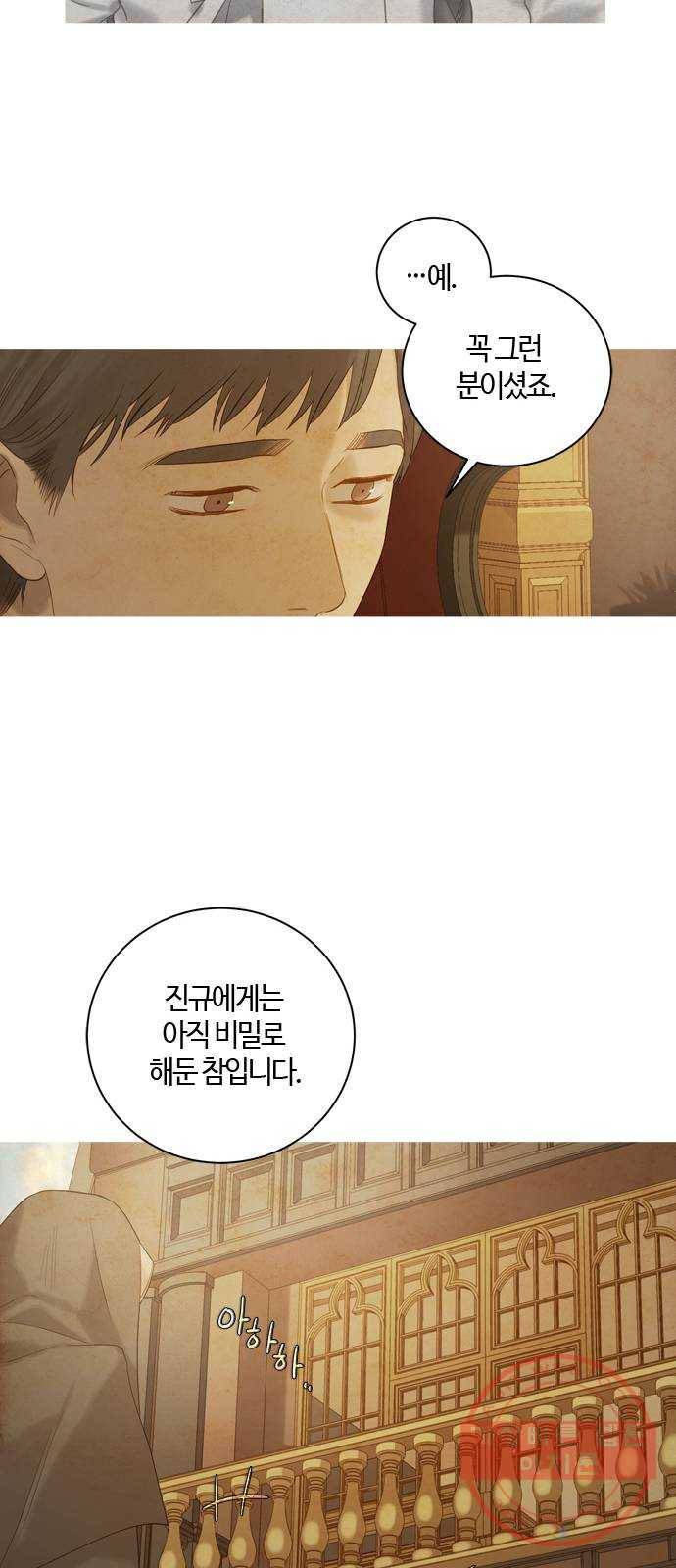 고래별 105화 (마지막화) 16