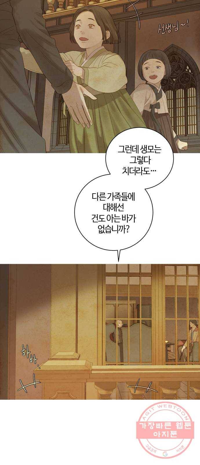 고래별 105화 (마지막화) 17