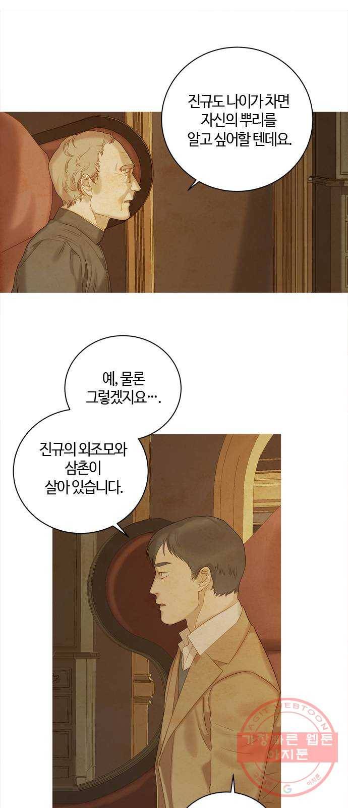 고래별 105화 (마지막화) 18