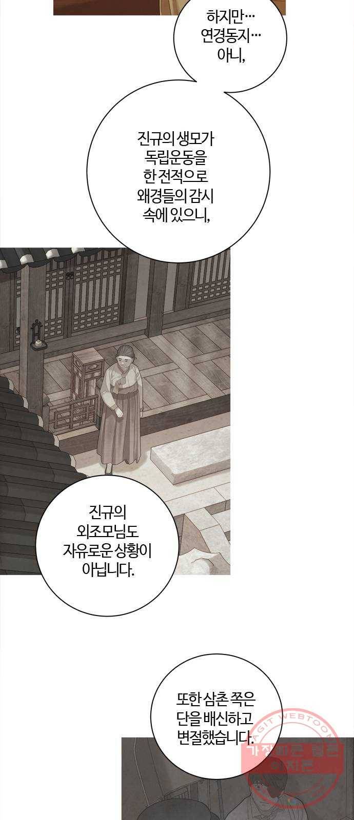 고래별 105화 (마지막화) 19