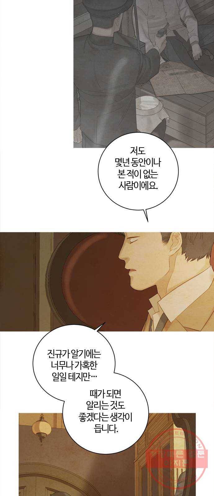 고래별 105화 (마지막화) 20