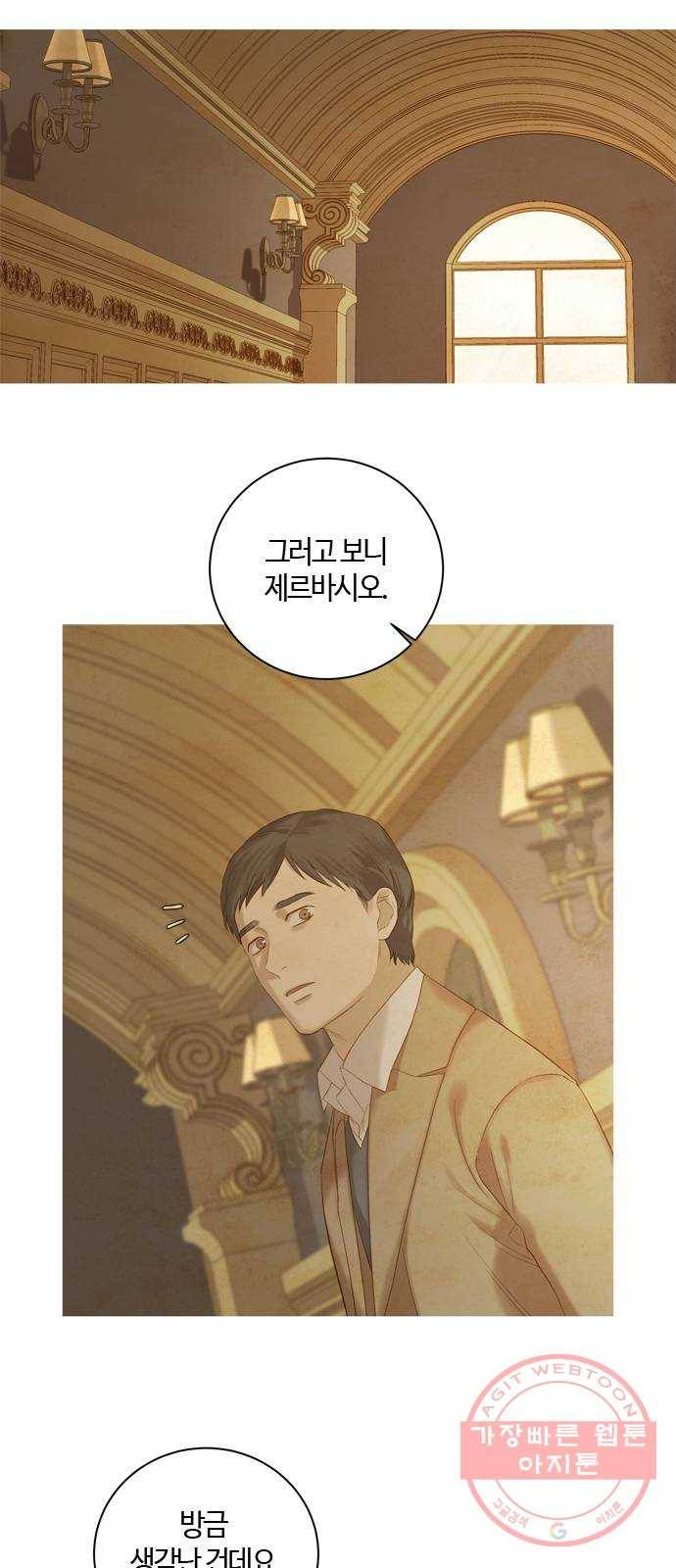 고래별 105화 (마지막화) 22