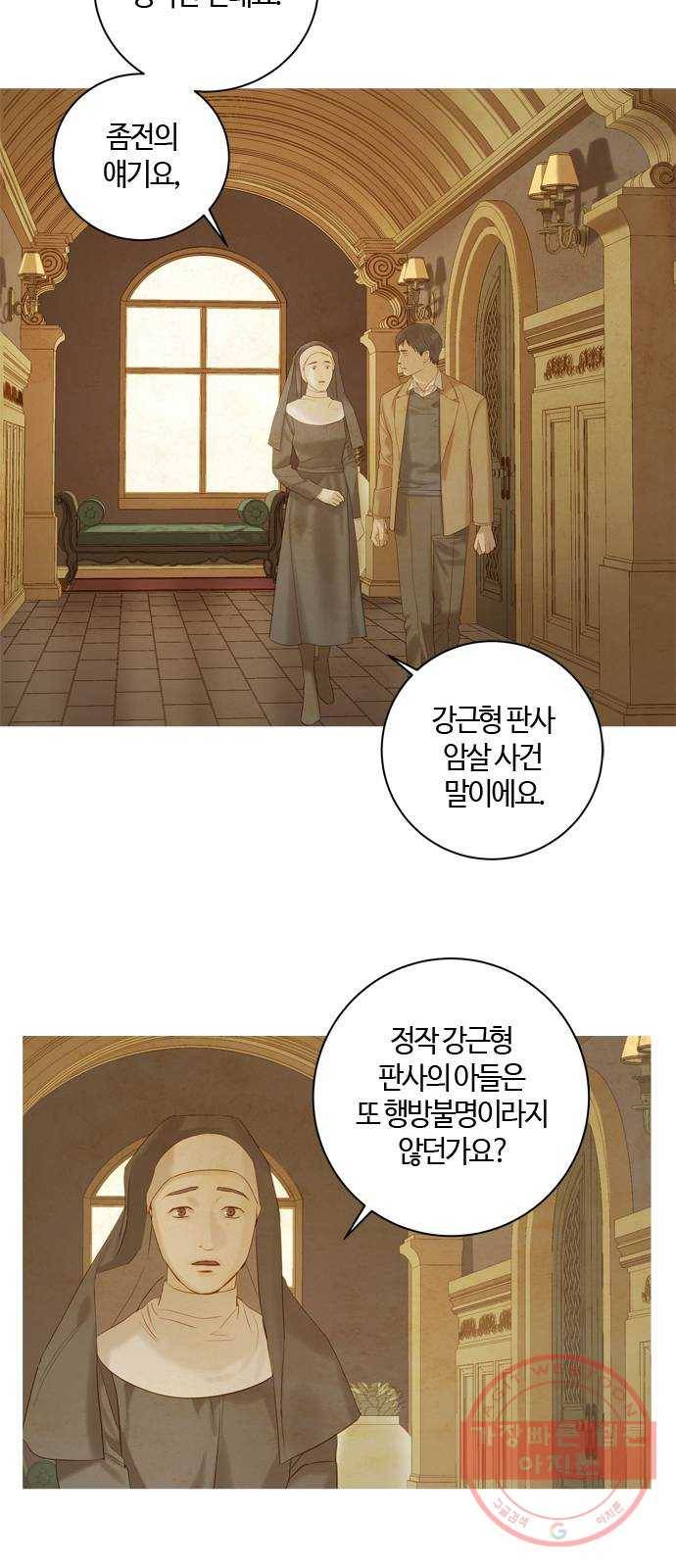 고래별 105화 (마지막화) 23