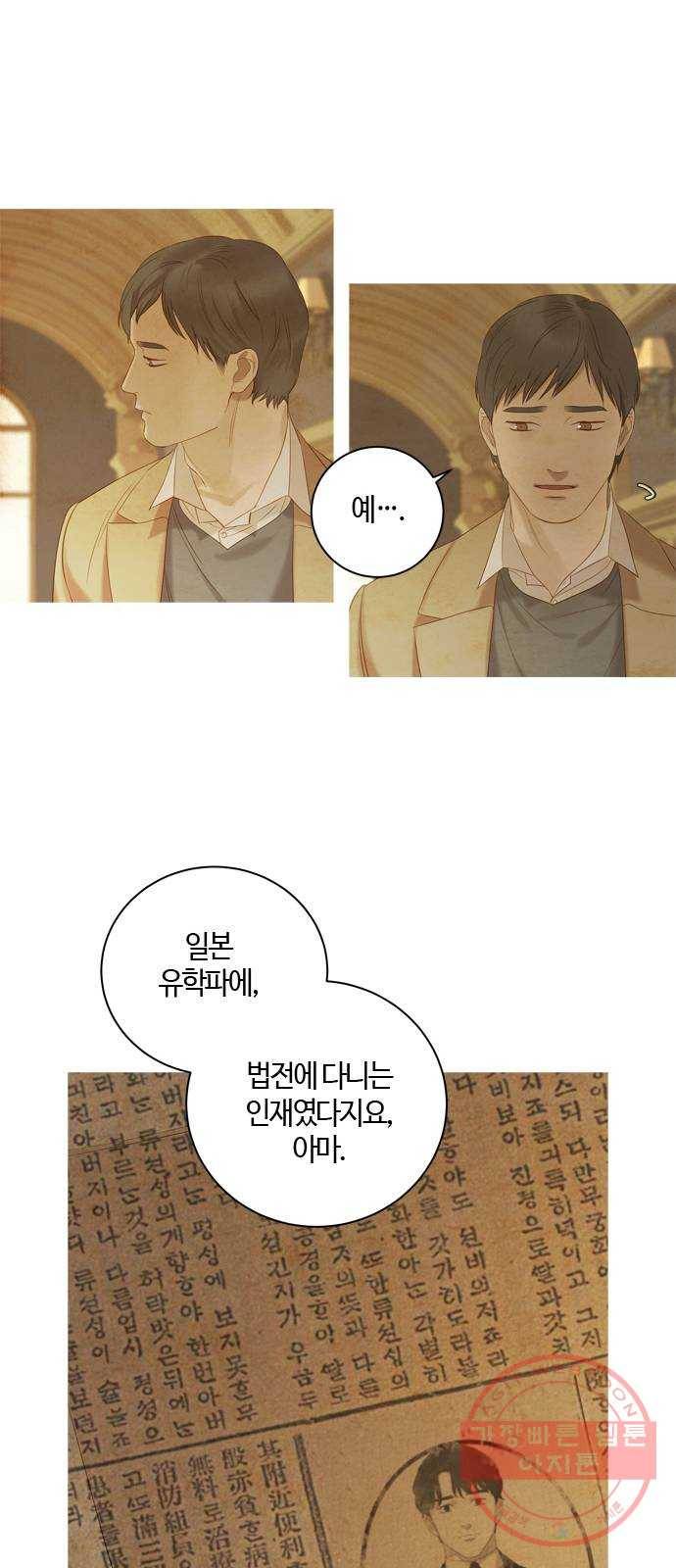 고래별 105화 (마지막화) 24