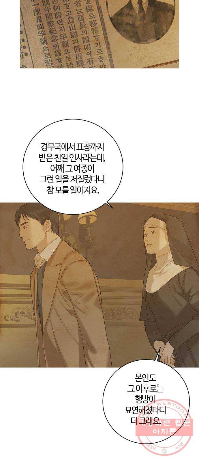고래별 105화 (마지막화) 25