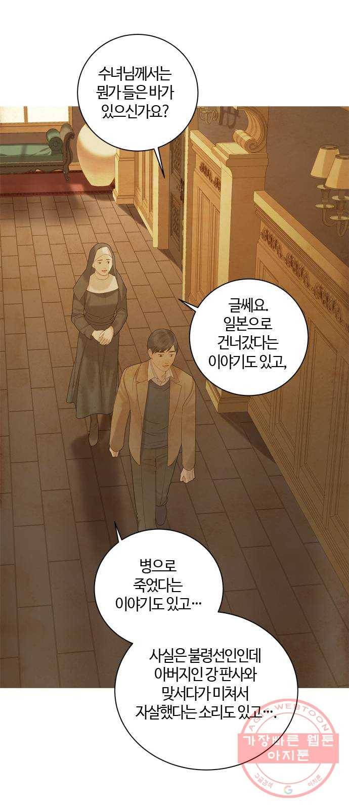 고래별 105화 (마지막화) 26