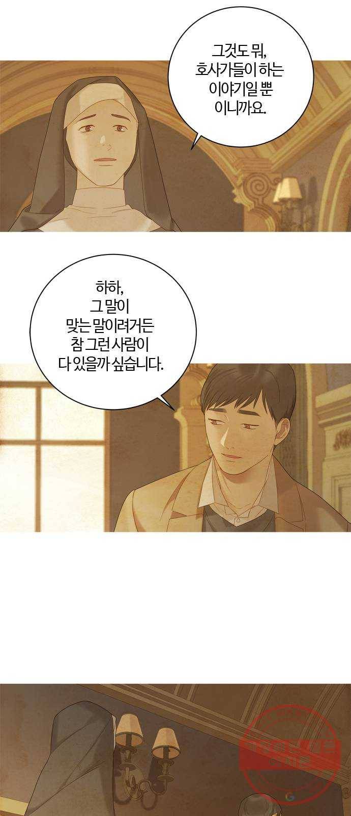 고래별 105화 (마지막화) 27