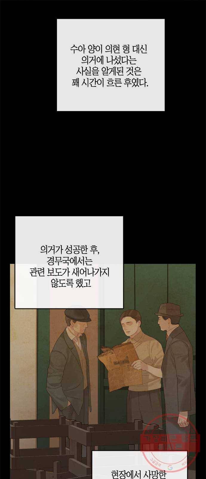 고래별 105화 (마지막화) 29