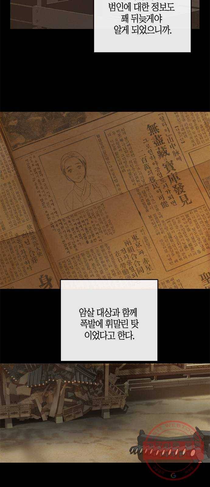 고래별 105화 (마지막화) 30