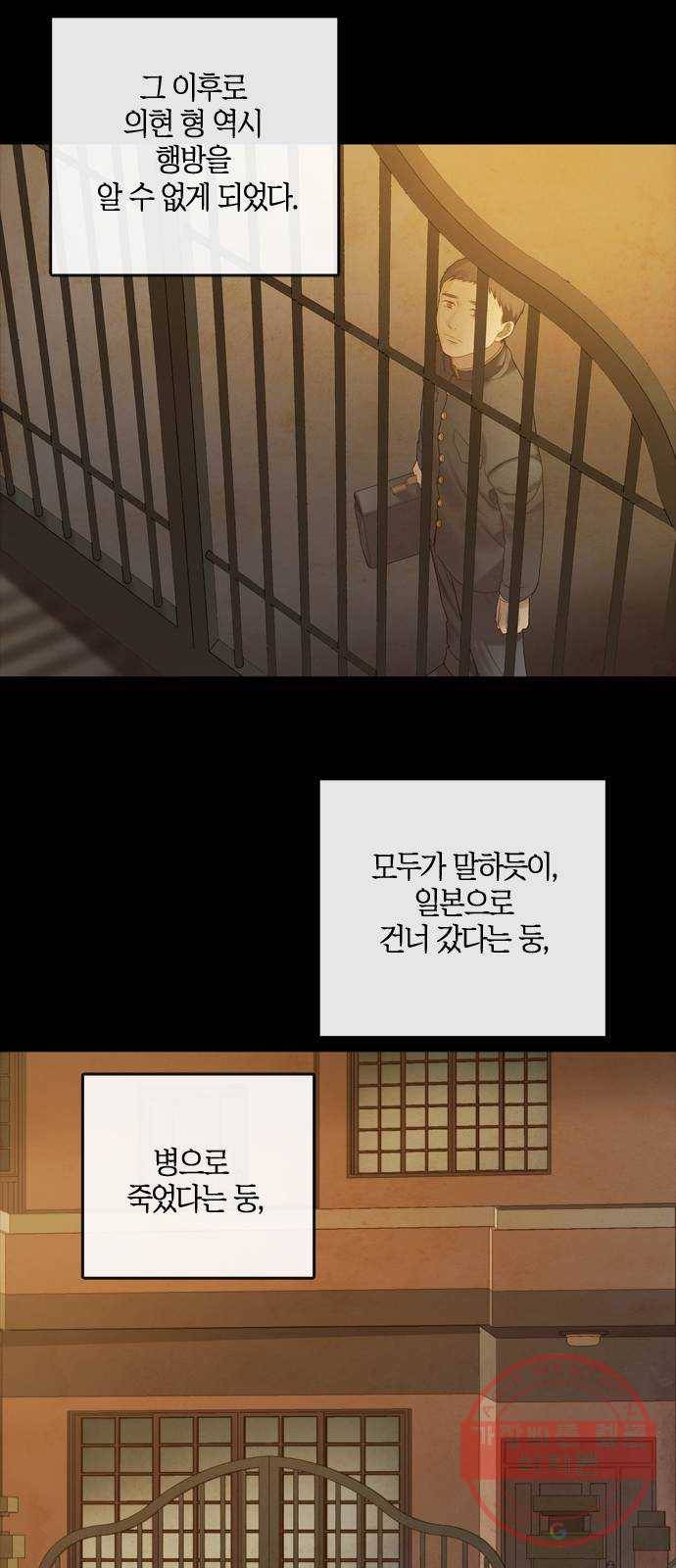 고래별 105화 (마지막화) 31