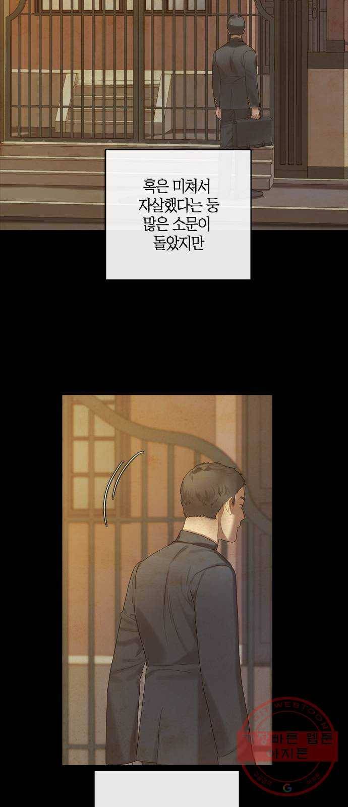 고래별 105화 (마지막화) 32