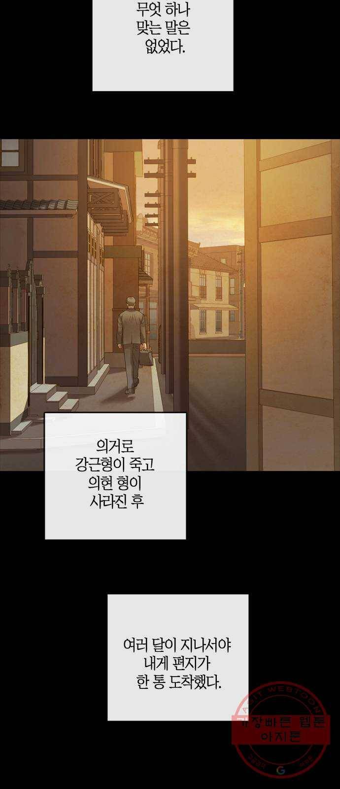 고래별 105화 (마지막화) 33