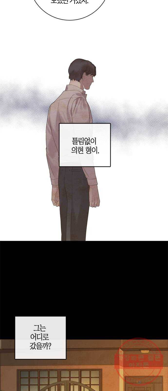 고래별 105화 (마지막화) 38