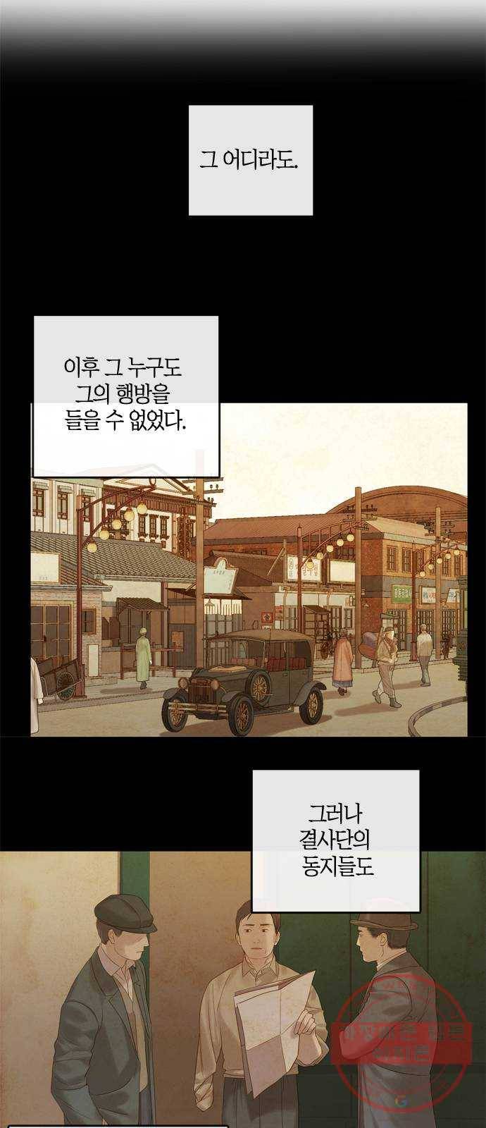 고래별 105화 (마지막화) 40