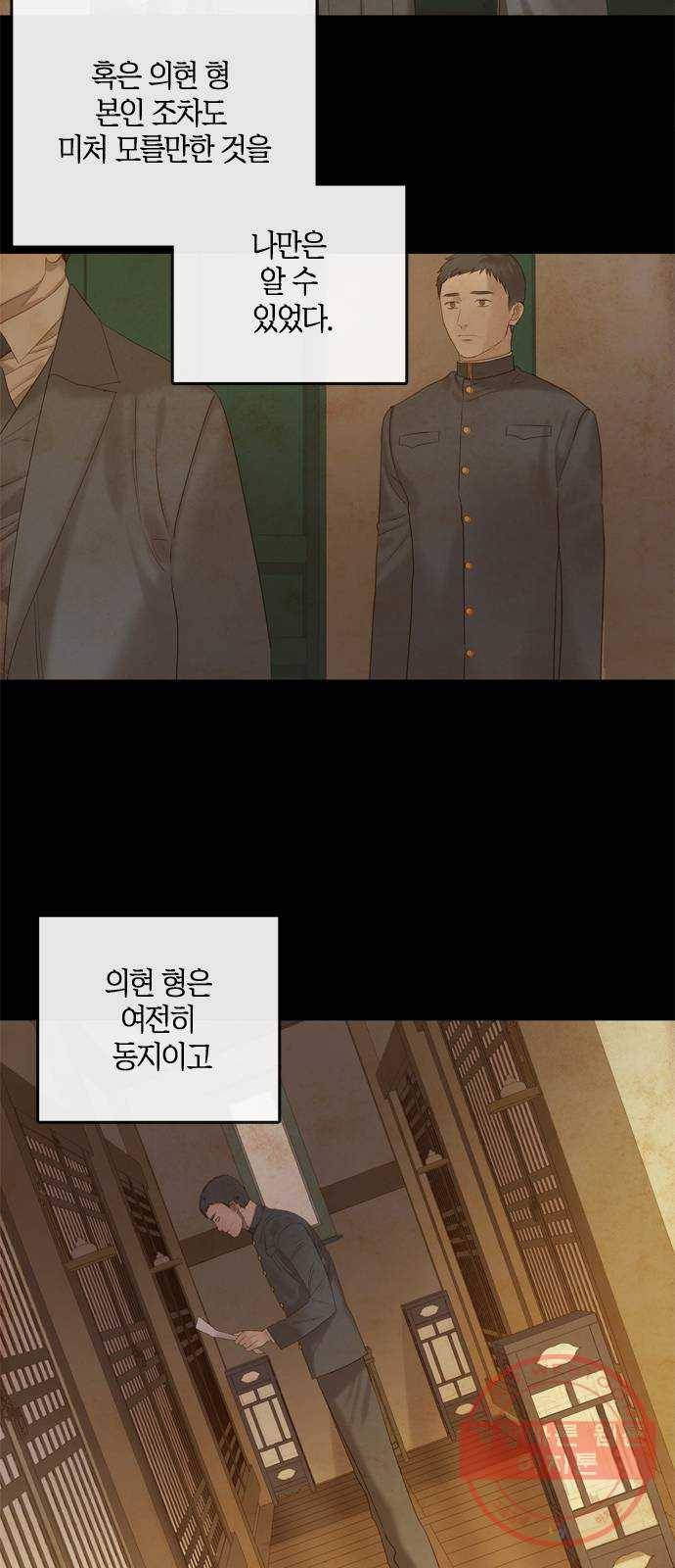 고래별 105화 (마지막화) 41