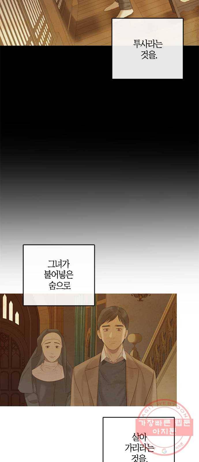 고래별 105화 (마지막화) 42
