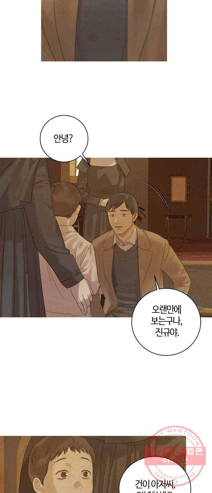 고래별 105화 (마지막화) 45