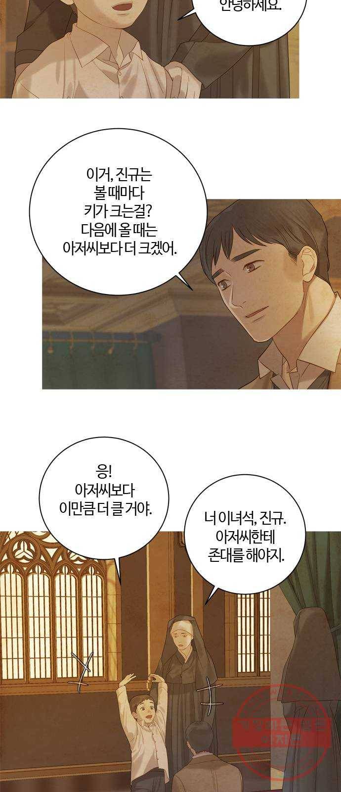 고래별 105화 (마지막화) 46