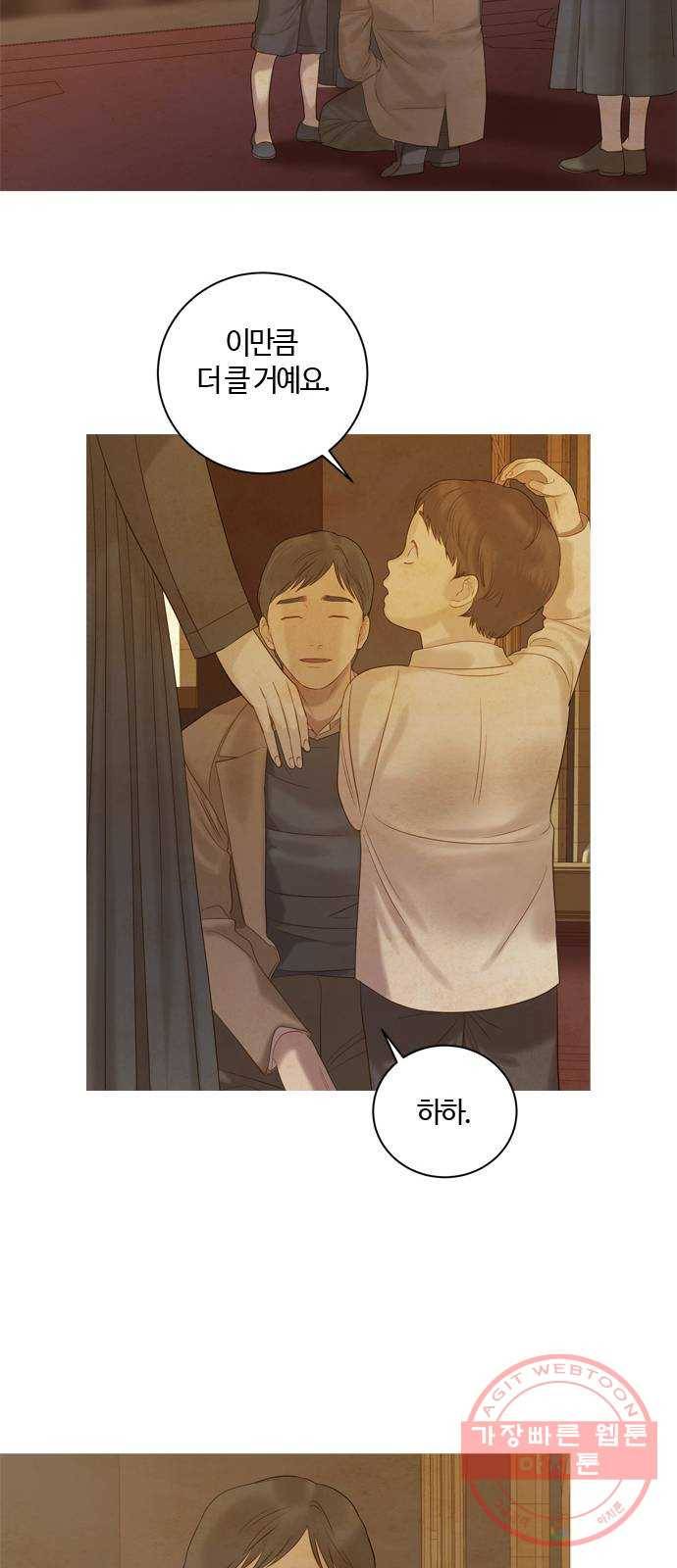 고래별 105화 (마지막화) 47