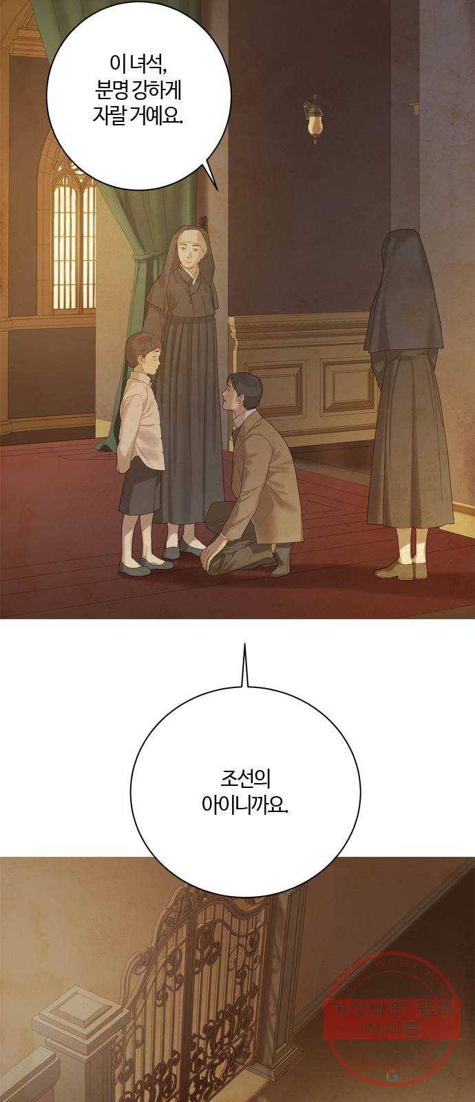 고래별 105화 (마지막화) 49