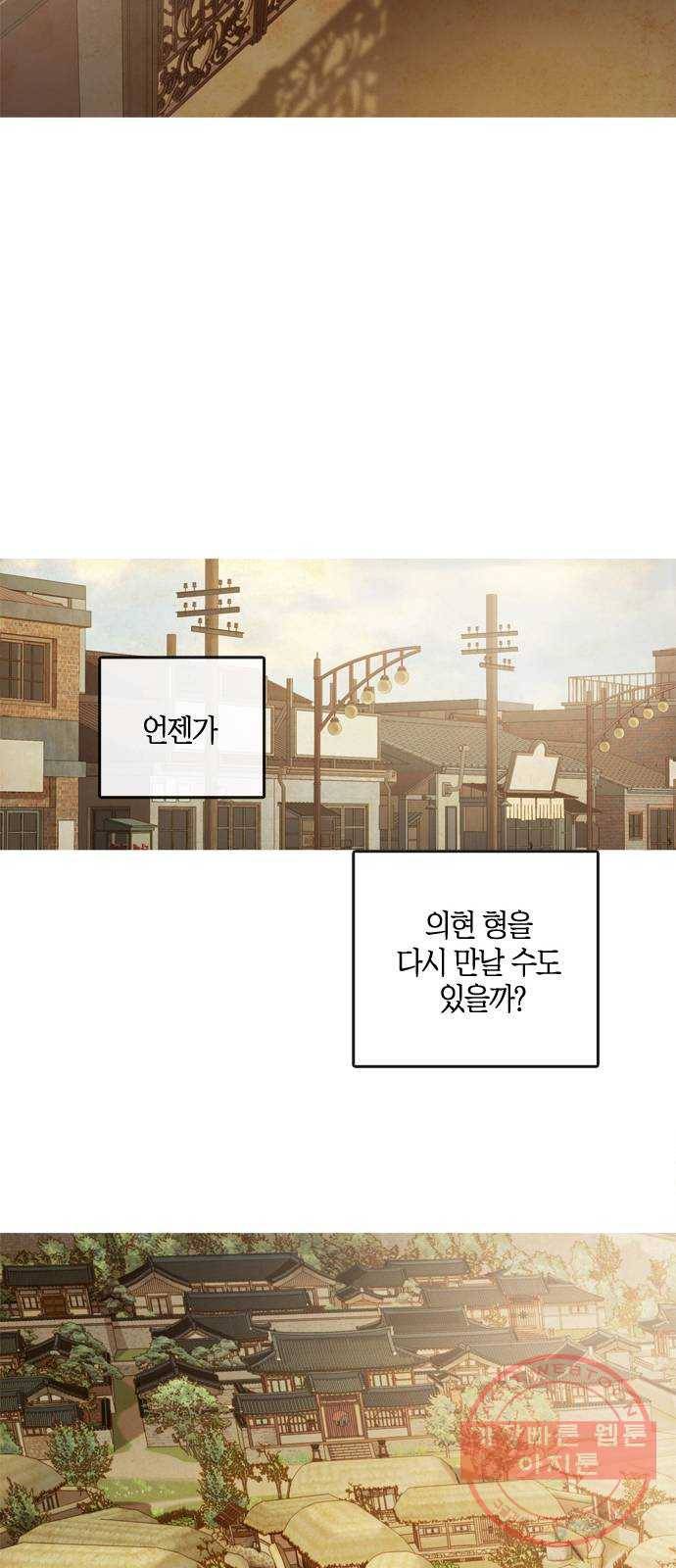 고래별 105화 (마지막화) 50