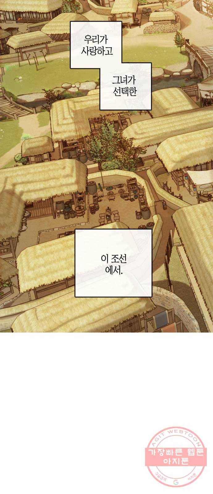 고래별 105화 (마지막화) 51