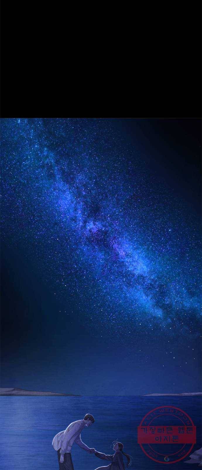 고래별 105화 (마지막화) 69