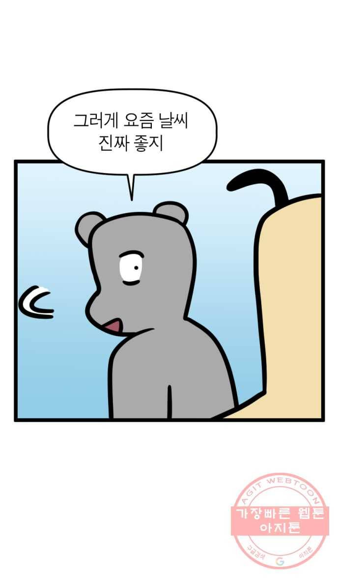227화. 상상의 나래 2
